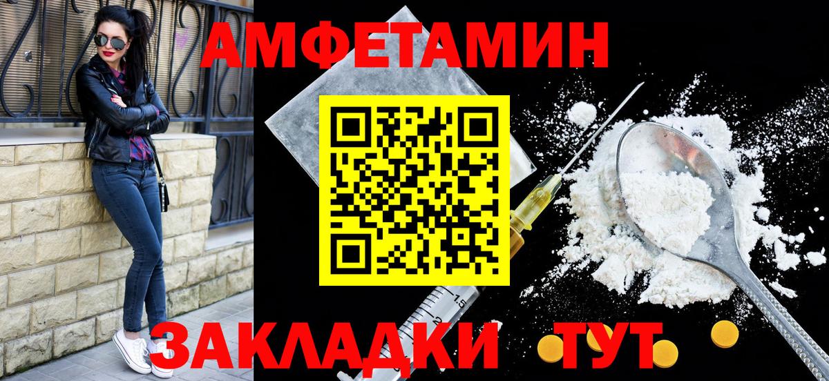 Амфетамин Розовый Чайковский