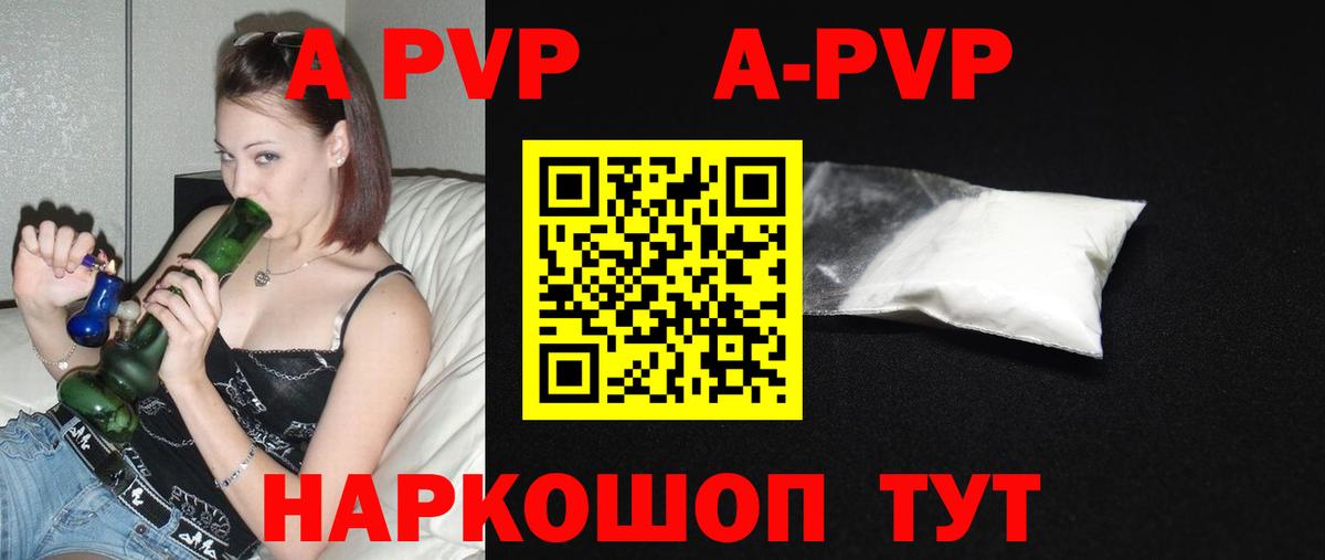 Alpha-PVP кристаллы Чайковский