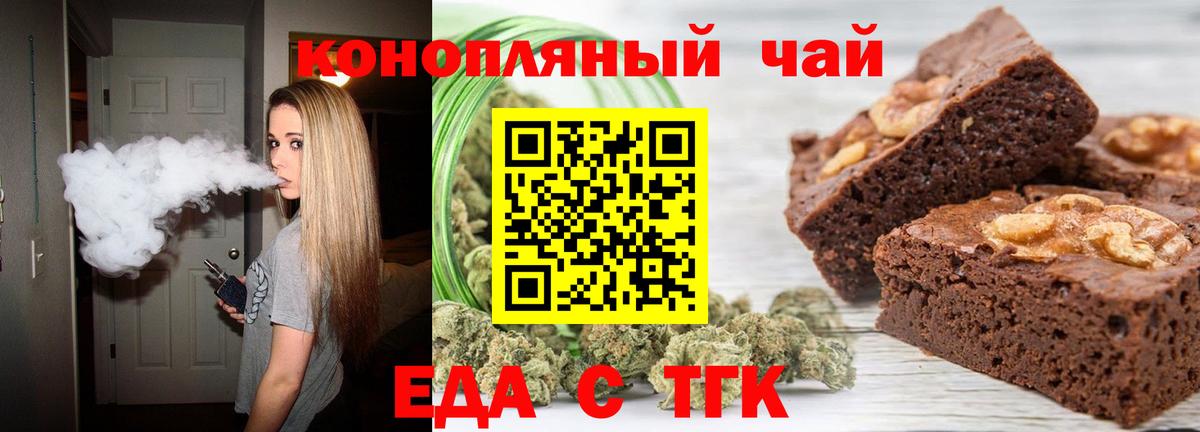 Чайковский  Печенье с ТГК марихуана  Вход с VPN 