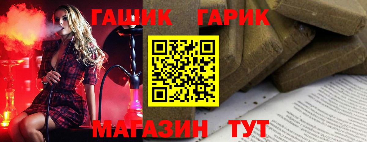 Чайковский  ГАШ  Вход с VPN  ГАШИШ убойный  ГАШИШ хэш 
