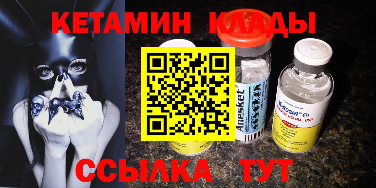 Кетамин VHQ Чайковский