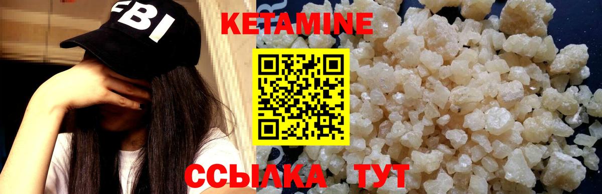 Чайковский  КЕТАМИН VHQ  Вход с VPN 