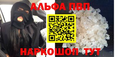 кристаллы Наро-Фоминск