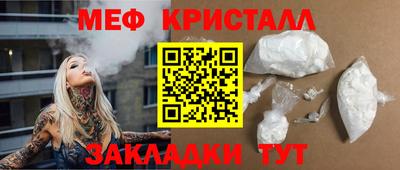 кристаллы Наро-Фоминск