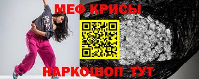 кристаллы Наро-Фоминск