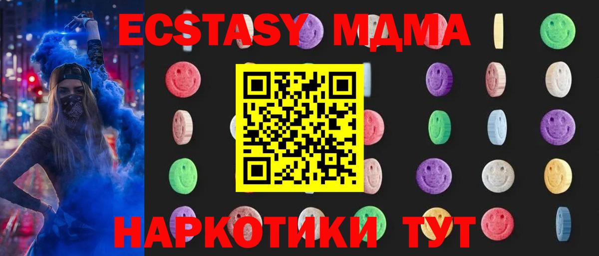 MDMA crystal  MDMA crystal  Вход с VPN  MDMA  Чайковский 