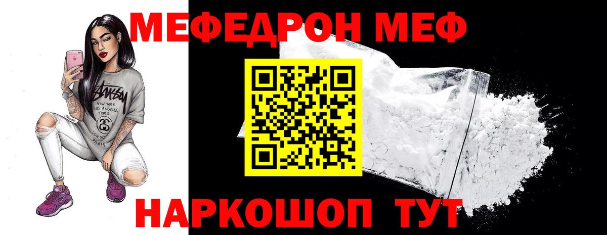 Чайковский  МЕФ mephedrone  Вход с VPN  МЕФ мяу мяу 