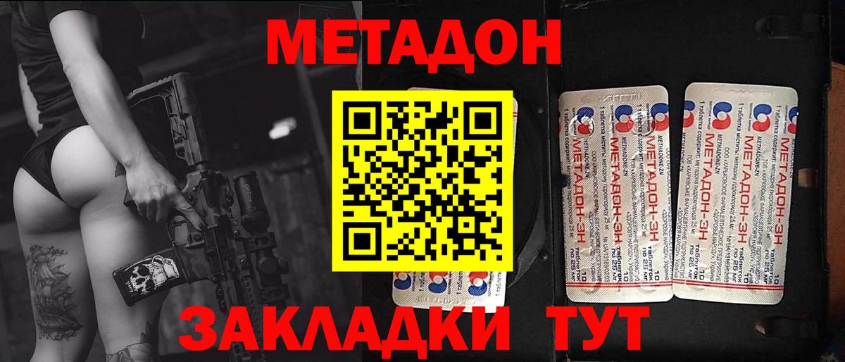 Метадон белоснежный Чайковский