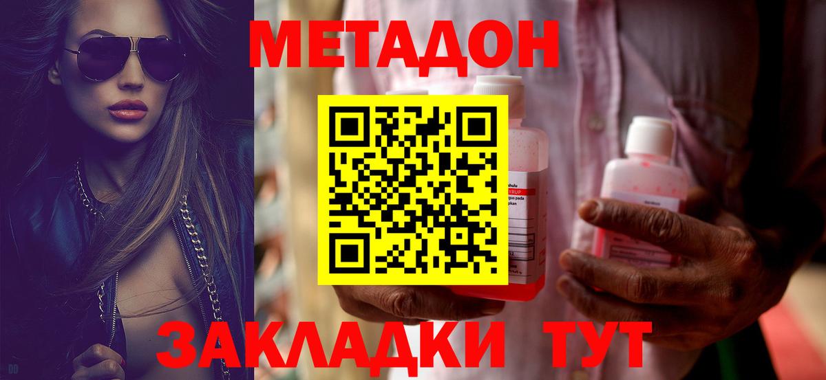 Метадон белоснежный  Метадон methadone  Вход с VPN  Чайковский 