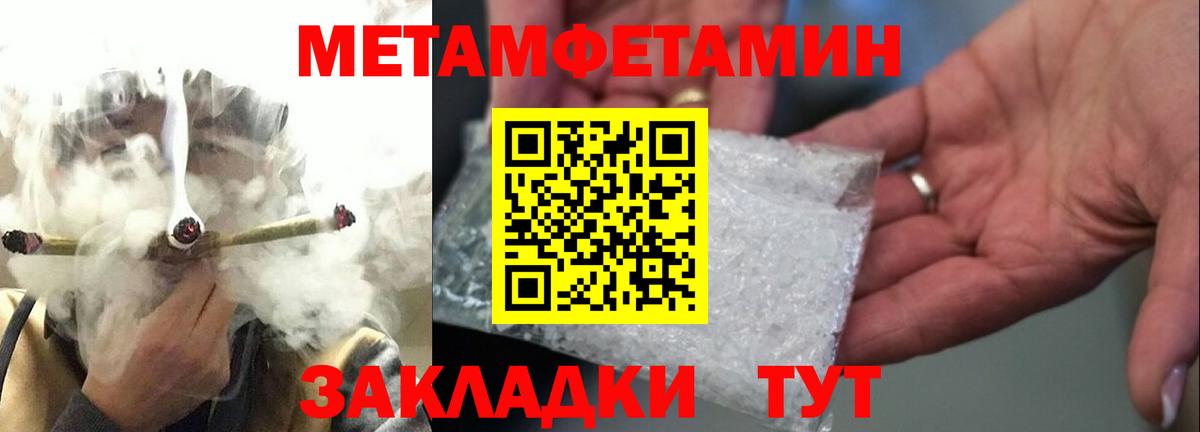 МЕТАМФЕТАМИН пудра  Вход с VPN  Чайковский  МЕТАМФЕТАМИН пудра 