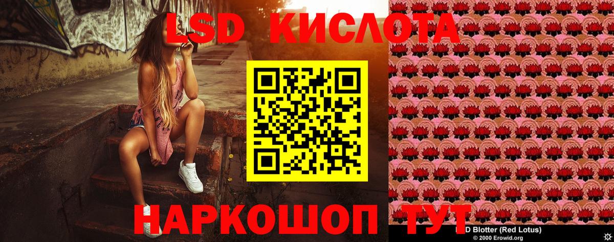 как найти   Марки 25I-NBOMe 1500мкг  Вход с VPN  Марки 25I-NBOMe 1500мкг  Чайковский 